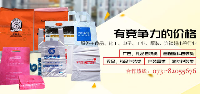 长沙增汇达包装有限公司_长沙包装袋定制|长沙包装袋价格|长沙塑料袋生产厂家